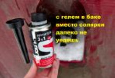 Антигель против затвердевания топлива
