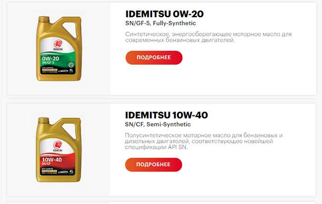 Моторные масла Idemitsu